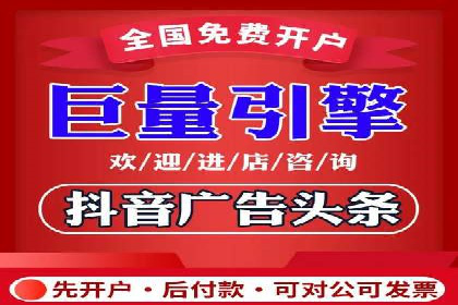 抖音信息流广告投放技巧与效果分析